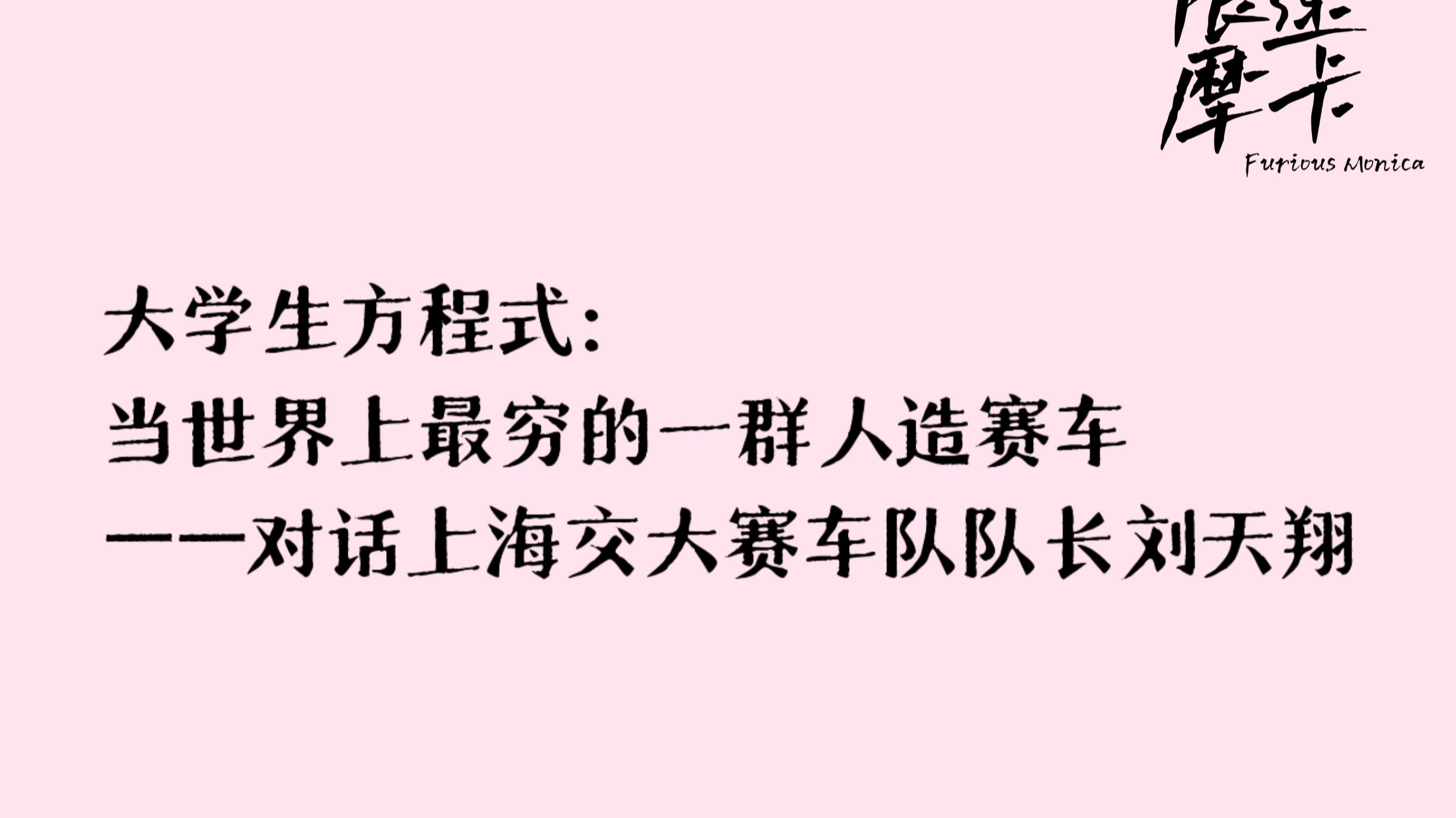 包含赛事中的友情与竞争：车队之间的微妙关系的词条