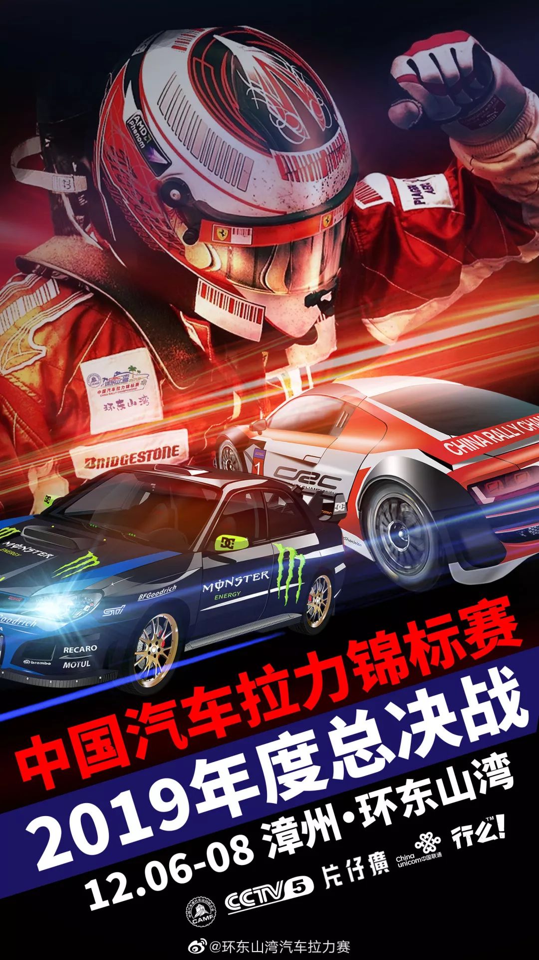 线上直播：车迷们怎样评论比赛